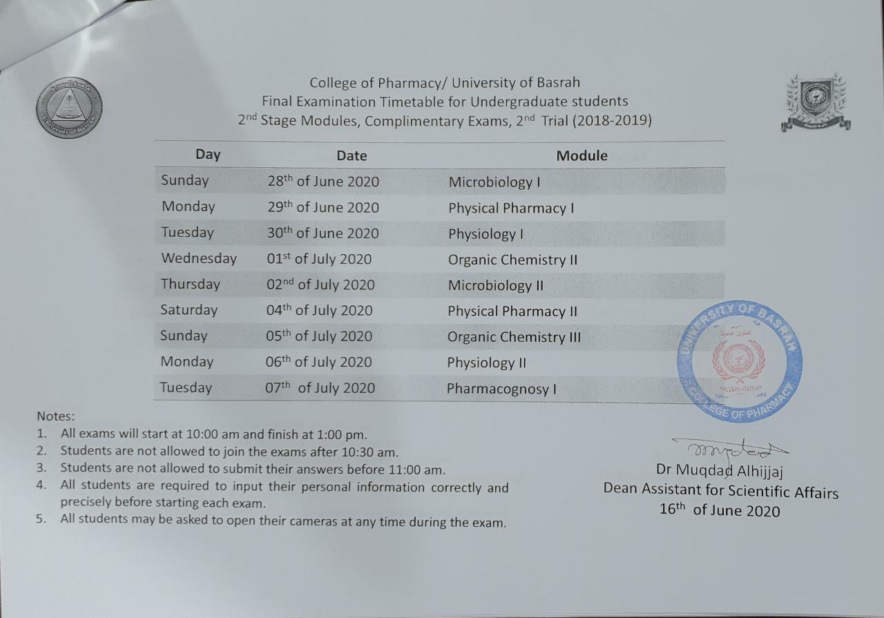 جدول الامتحانات التكميلية المحاولة الثانية للمرحلة الثانية للعام الدراسي 2018-2019