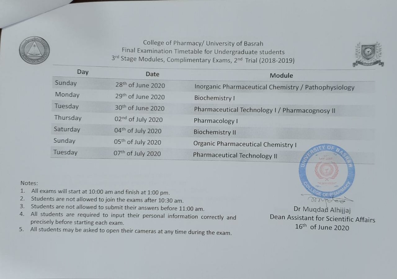 جدول الامتحانات التكميلية المحاولة الثانية للمرحلة الثالثة للعام الدراسي 2018-2019