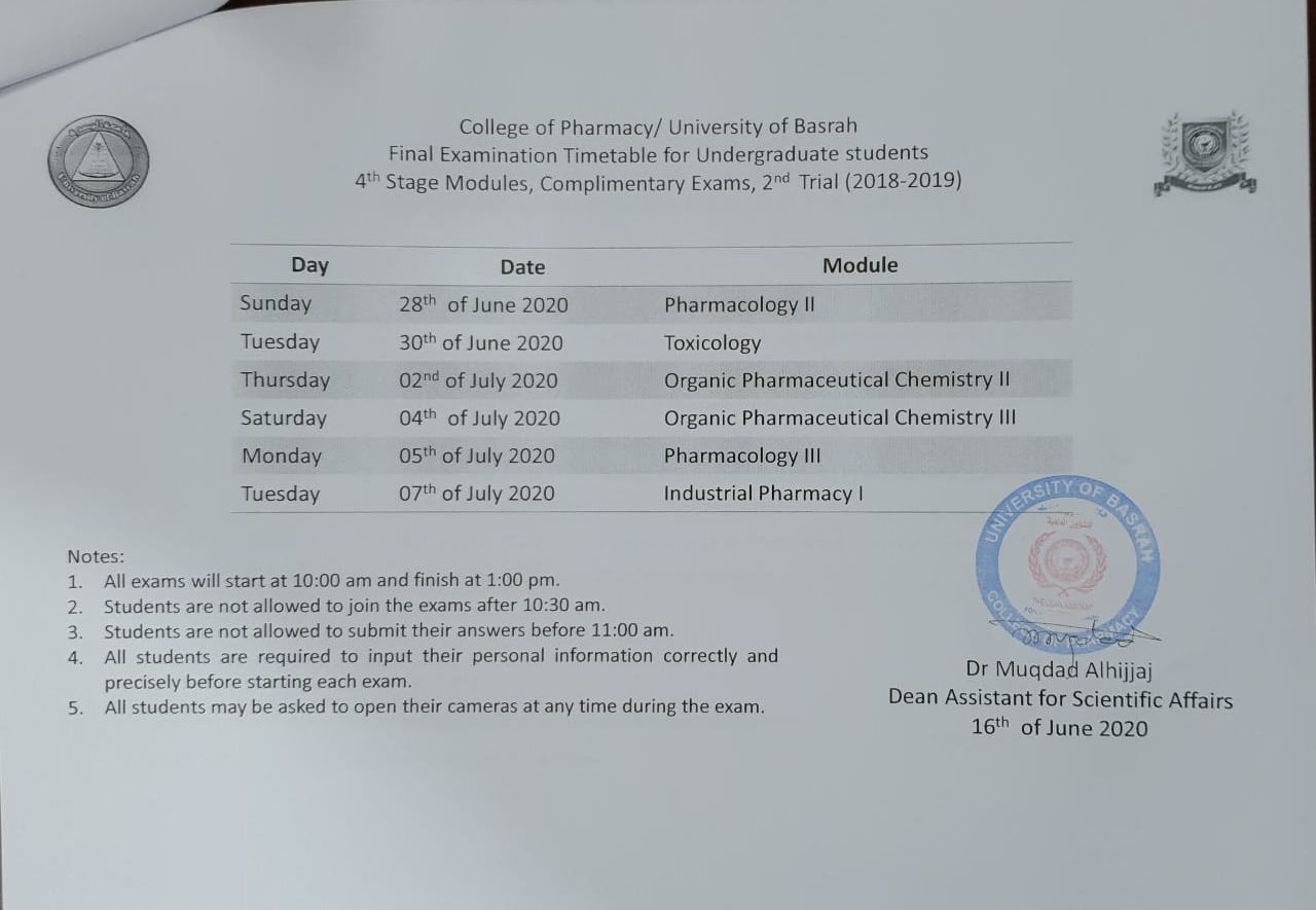 جدول الامتحانات التكميلية المحاولة الثانية للمرحلة الرابعة للعام الدراسي 2018-2019