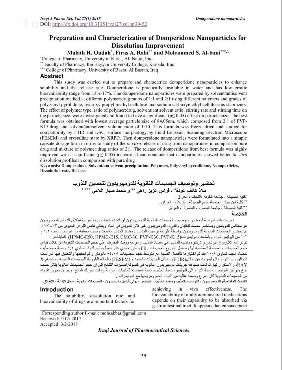 المجلة العراقية للعلوم الصيدلانية pharmacy (HPMC-E50, HPMC-E15, CMC-30, PVP-  K30, PVP-K15) مضاد للغثيان والقيء