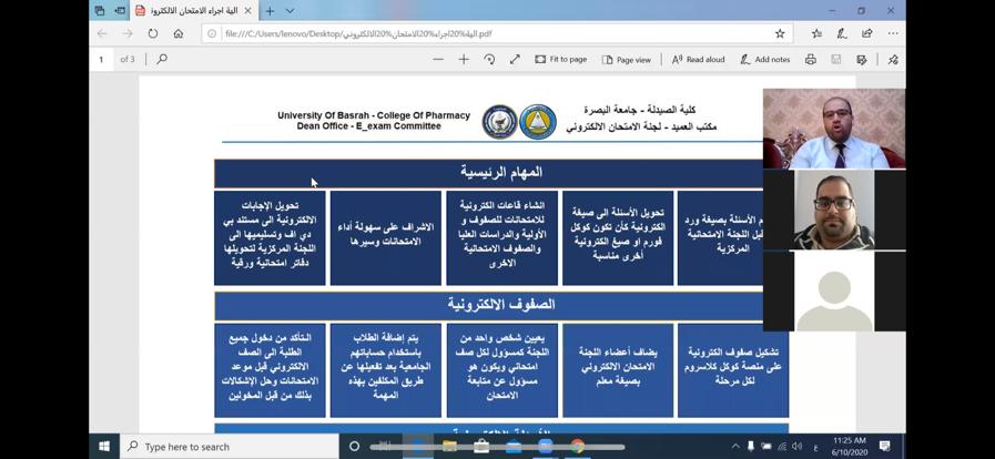 جامعة البصرة تنظم ورشة عمل حول الامتحانات الالكترونية لطلبة الدراسات الاولية