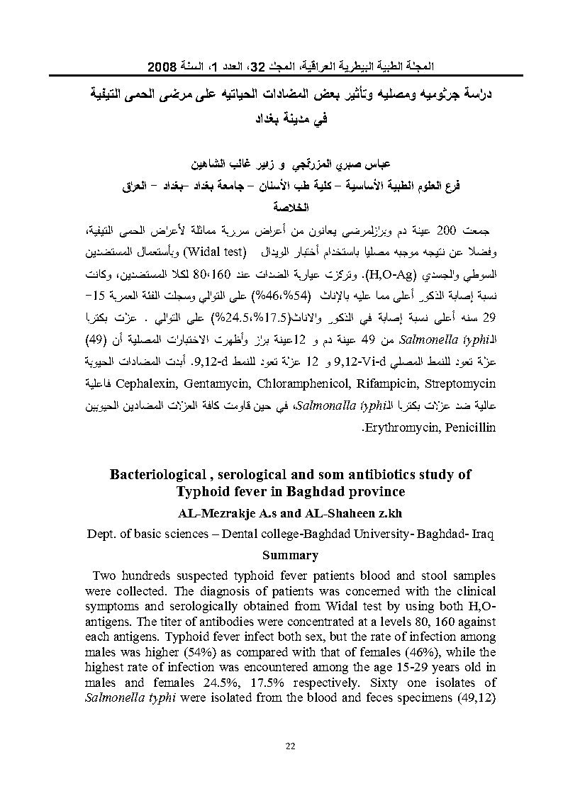 Bacteriological serological and som antibiotics study of Typhoid fever in Baghdad province